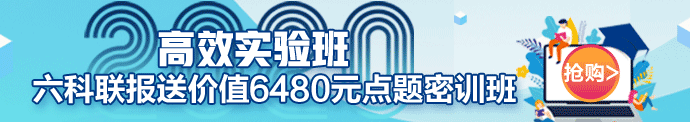  辽宁2020年注册会计师考试时间已经发布