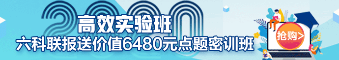  广东2020年注册会计师报名须知！