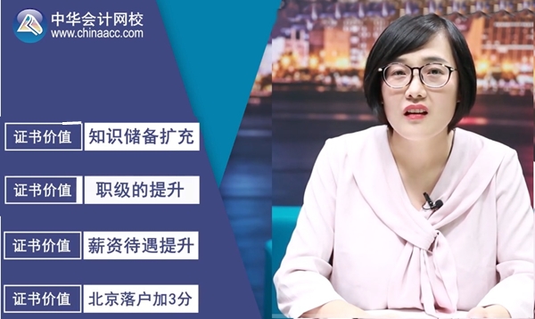 【视频版】刘方蕊老师手把手教你备考中级财务管理