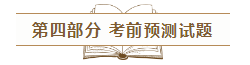 中级会计职称《应试指南》电子版抢先试读！(三科全)