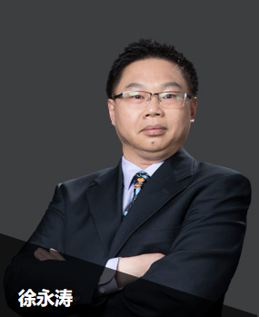 徐永涛