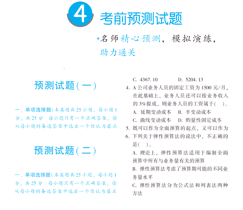 好书推荐！2020年中级会计职称经济法《应试指南》抢先试读 