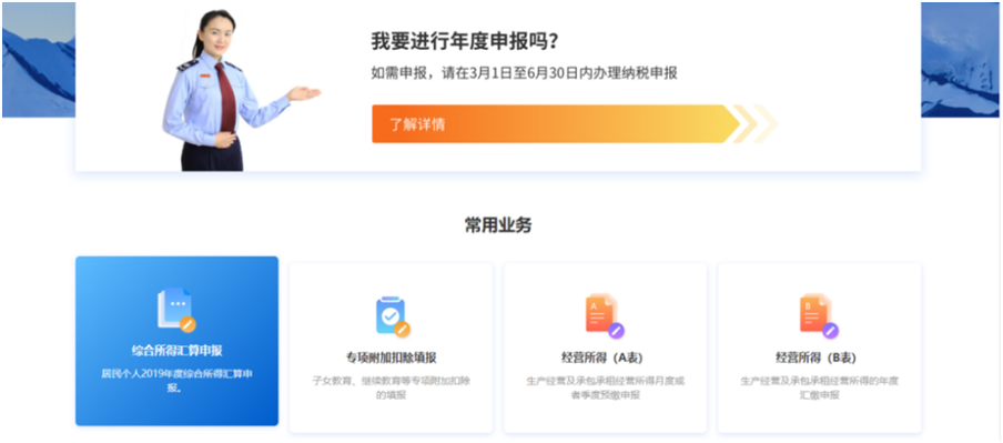 一文搞定！WEB端个税汇算简易申报操作指引
