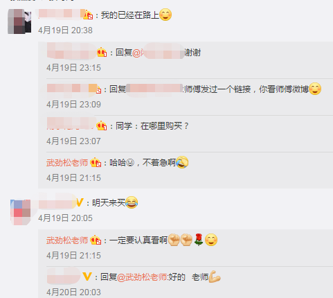 武劲松在呼唤“经武门”弟子！请耐心等待“小黄书”
