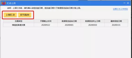 税控设备锁死怎么办？网上解锁三步走起！