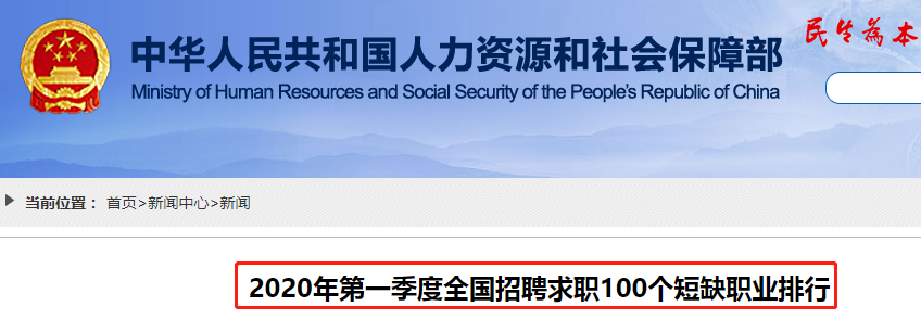 会计荣登短缺职业排行榜！没有中级会计证如何脱颖而出？