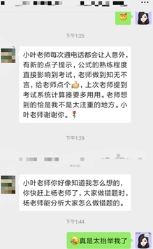 学员觉得班主任督促的很到位