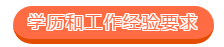 澳洲CPA工作经验认证