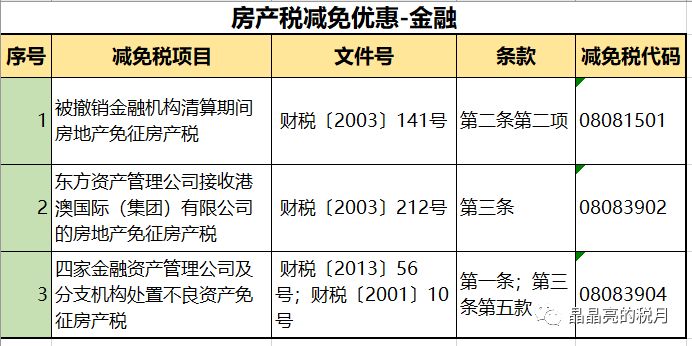 微信图片_20200426141830