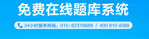 备考百天倒计时 高级会计师历年试题你还没get？