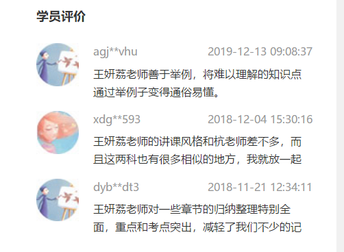 【微视频】王妍荔注会《经济法》知识点：抵押权中房地一体化	