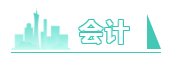 注册会计师六科的学习方法