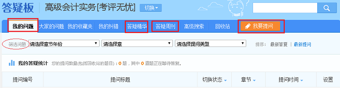 比高会备考时间不够更可怕的是？带着疑问走到黑！