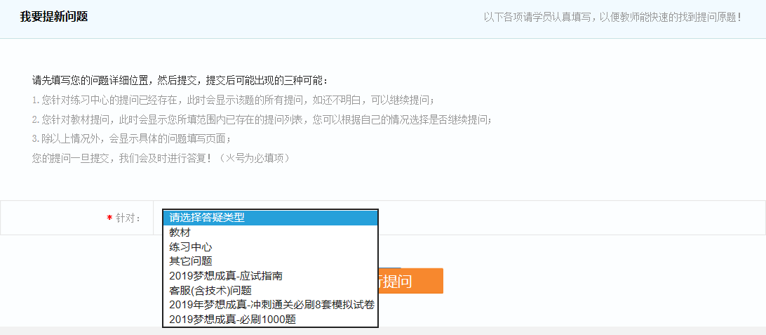 答疑板——提问类型