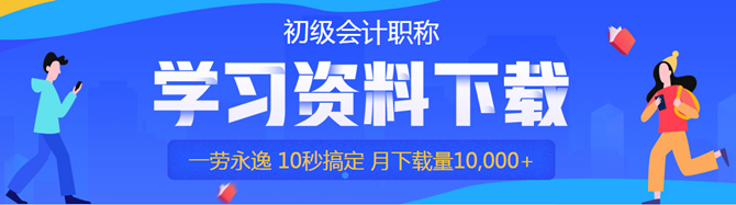 初级考试时间不公布 学不进去怎么办？