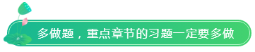 如果你很忙 那就报2科；如果注会备考时间少 那就按这3点学！