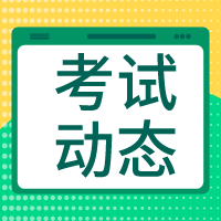 北京FRM奖学金申请条件、申请资格分别是什么？