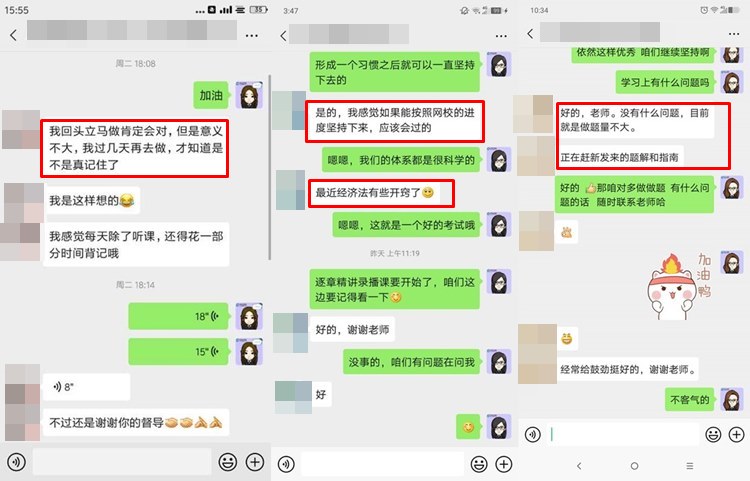 注会没努力学？VIP班主任来帮你