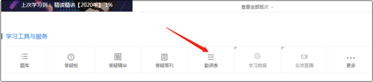 2020年初级会计经济法基础《经典题解》勘误表