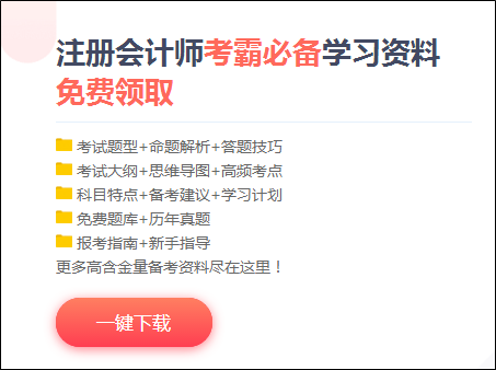 2020注会税法第十三章【税收征收管理法】高频考点汇总