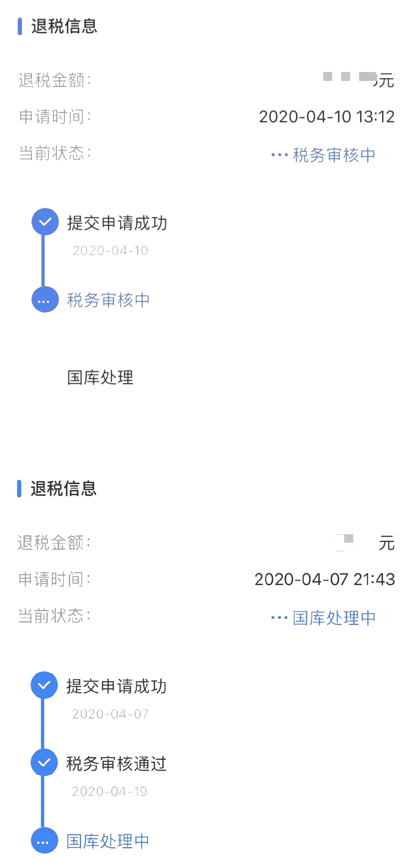 办理个税退税后我的税款为什么一直没到账呢？