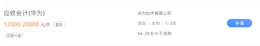 会计如何拿高薪？选对行业很重要！从此告别低薪！