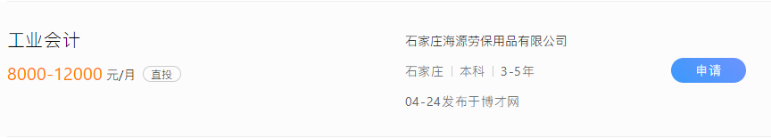 会计如何拿高薪？选对行业很重要！从此告别低薪！
