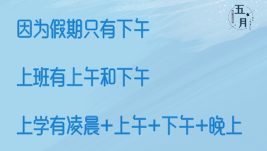 #假期过的太快真实原因#假期过后 初级经济师怎么备考？