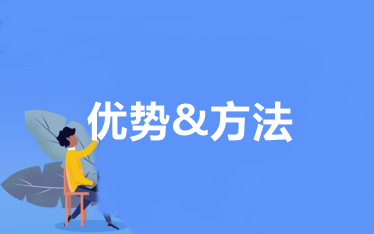 取得中级会计职称证书的优势及方法！Get>