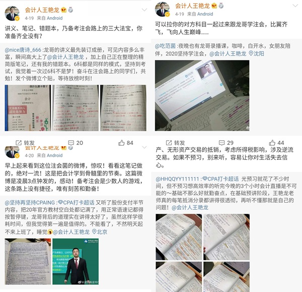 注会听课没状态？看看这几位人间“脉动”老师如何让你提神醒脑