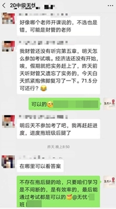 同学们积极讨论，班主任鼓励学员