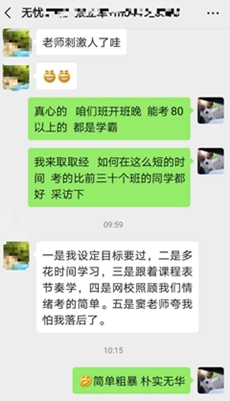 优秀学员分享学习心得