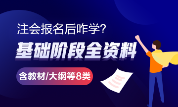 安徽2020年注会准考证什么时候打印？