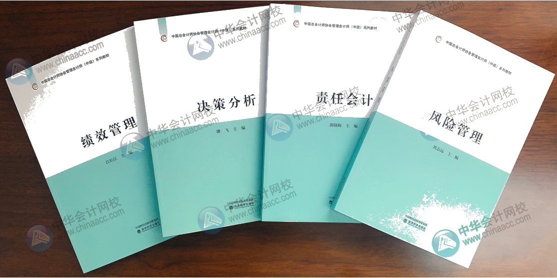 正保会计网校
