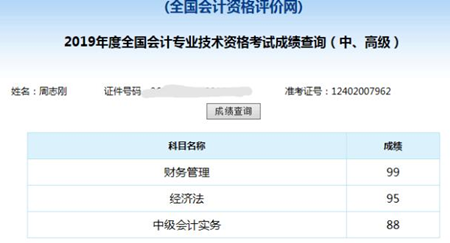 中级会计职称三科知识点太多记不住 看优秀考生分享记忆方法！
