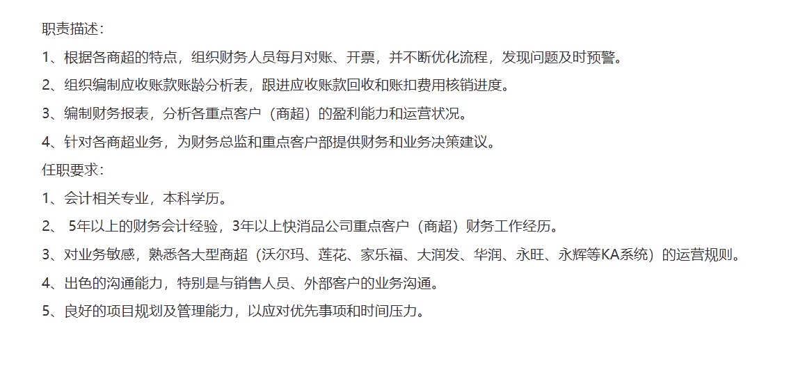 财务经理招聘_财务经理招聘价格 财务经理招聘批发 财务经理招聘厂家
