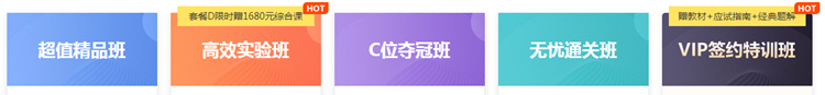 注册会计师题库全新升级！【基础阶段】随堂练习题已更新