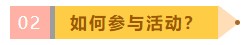 连续7天打卡挑战 每天都有奖 一起翻过节后不想学习的墙头 ！