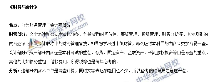 报考税务师后的三个错觉：我懂了 我明白 我能过！