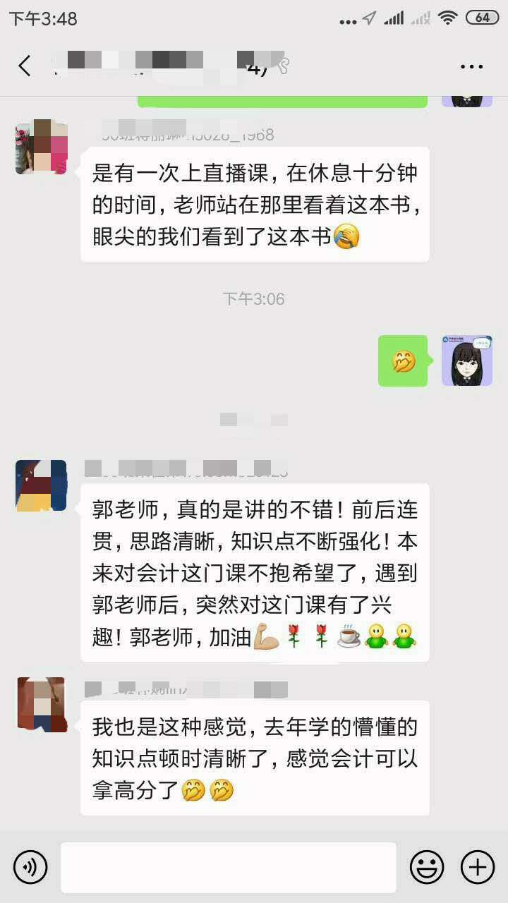 距中级考试还有4个月| 那些报了VIP班的考生都怎么样了？