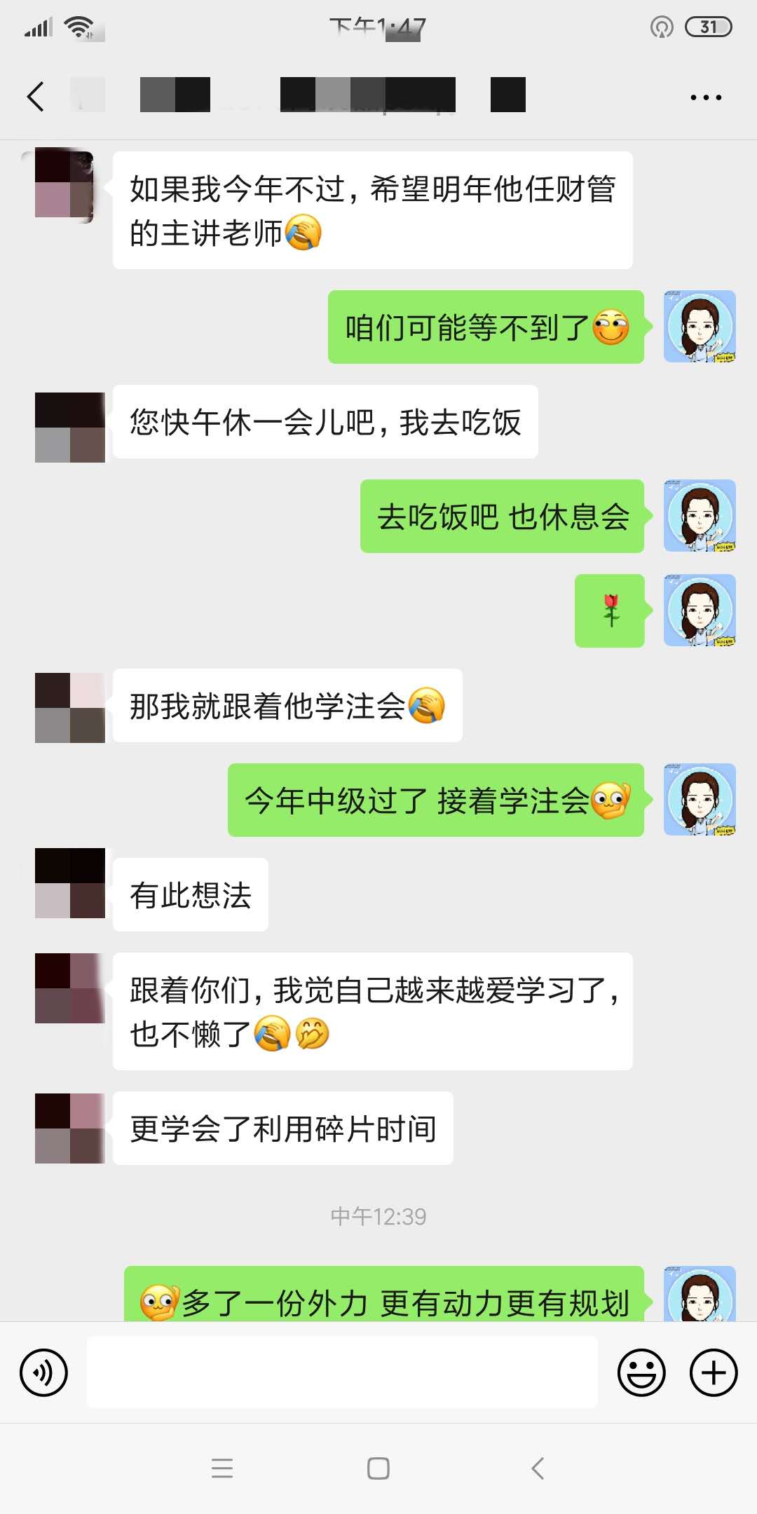 距中级考试还有4个月| 那些报了VIP班的考生都怎么样了？