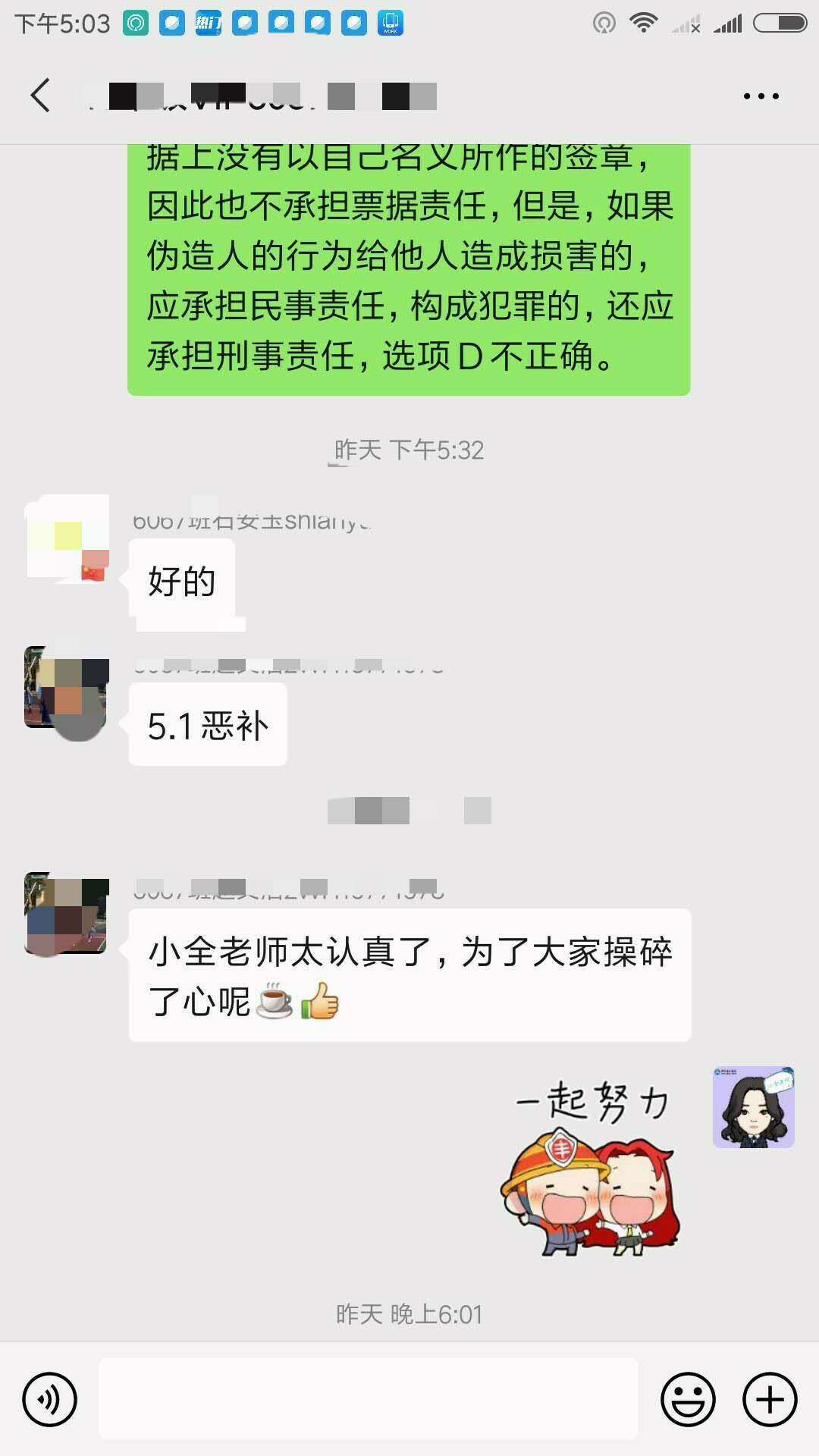 距中级考试还有4个月| 那些报了VIP班的考生都怎么样了？