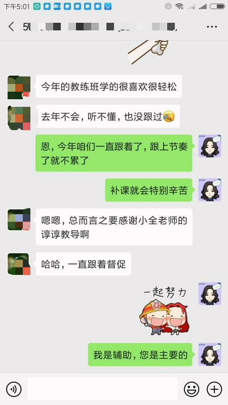 距中级考试还有4个月| 那些报了VIP班的考生都怎么样了？