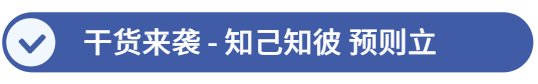 干货来袭