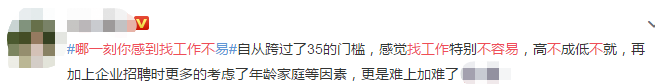 哪一刻你感到找工作不容易？中级会计职称优先你还要拒绝吗？