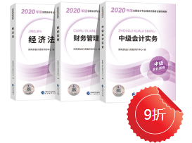 备考中级会计职称 是多看教材呢 还是多看辅导书？