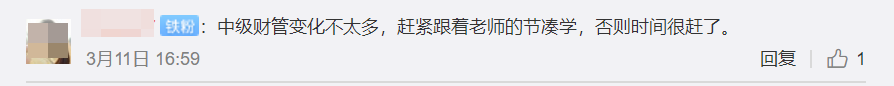 中级会计职称好考吗？预计今年会难吗？