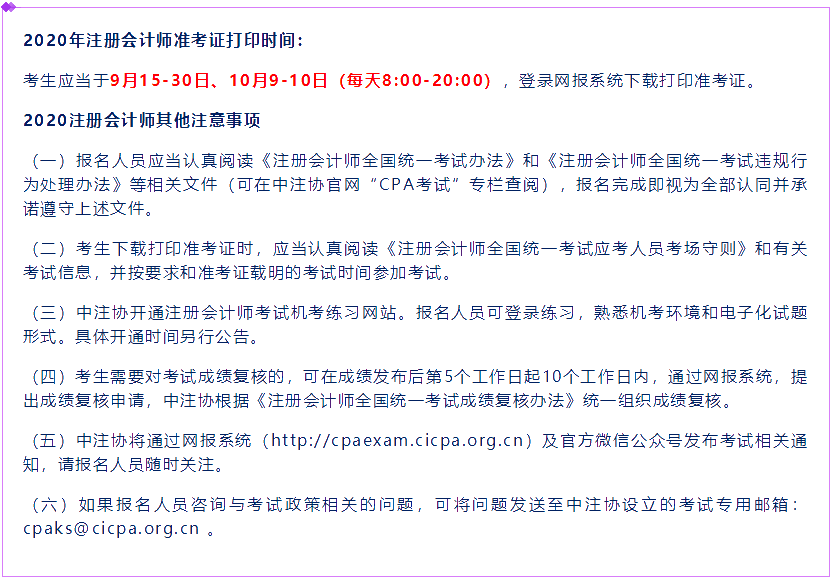 云南省会计考试准考证打印_云南省考打印准考证_云南省会计准考证打印