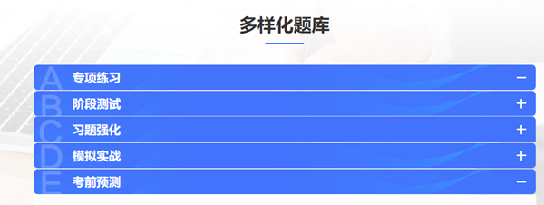 分章节还是混着做？中级会计财务管理备考时应该如何做题？