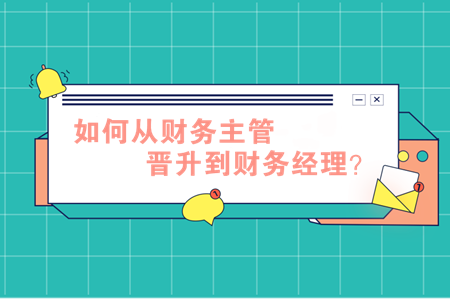 财务经理招聘_财务经理招聘价格 财务经理招聘批发 财务经理招聘厂家